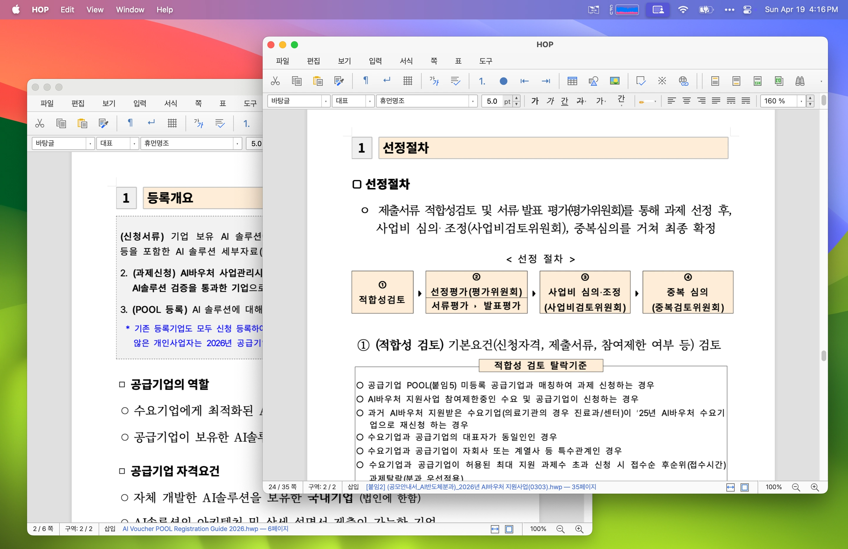 hop-editor.webp
